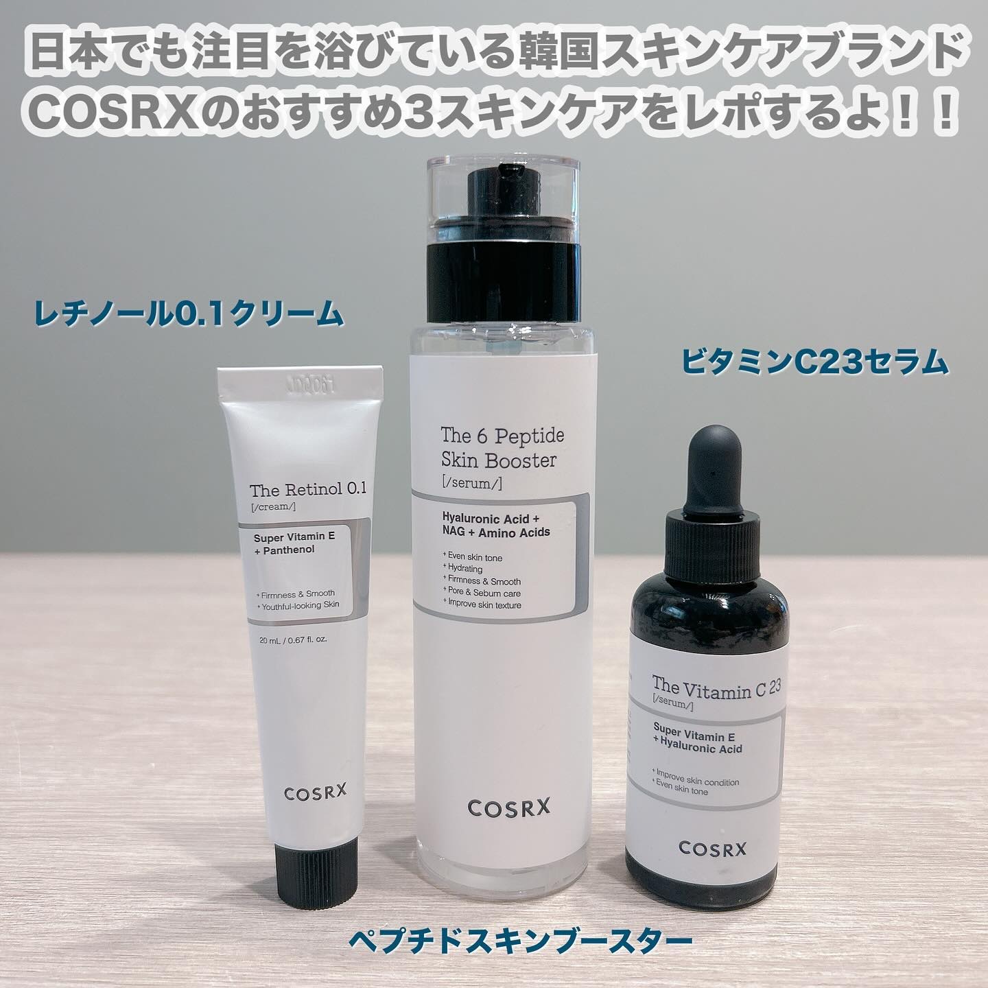 RXザ・ビタミンC23セラム/COSRX/美容液を使ったクチコミ（2枚目）