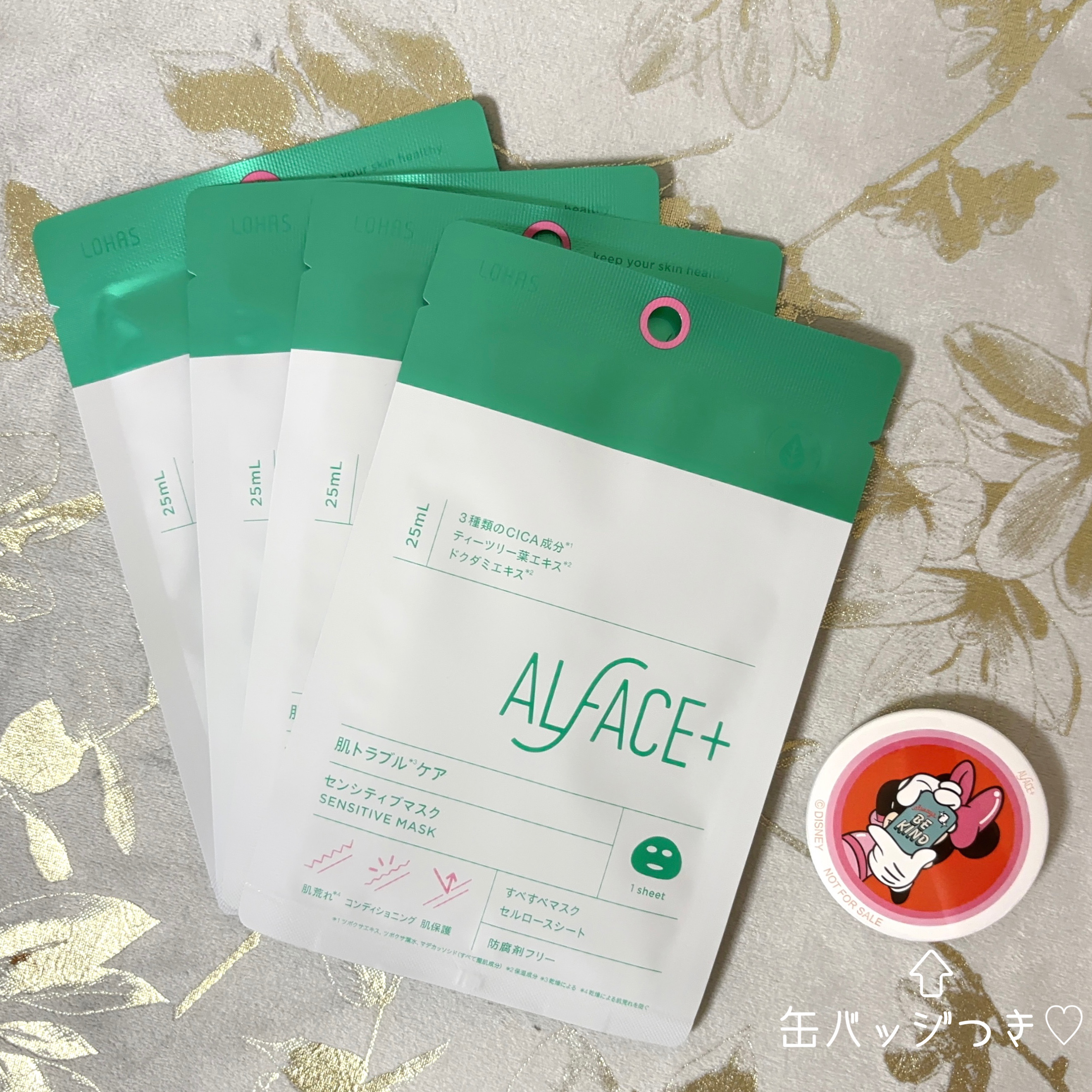 オルフェス センシティブマスク/ALFACE+/シートマスク・パックを使ったクチコミ（2枚目）