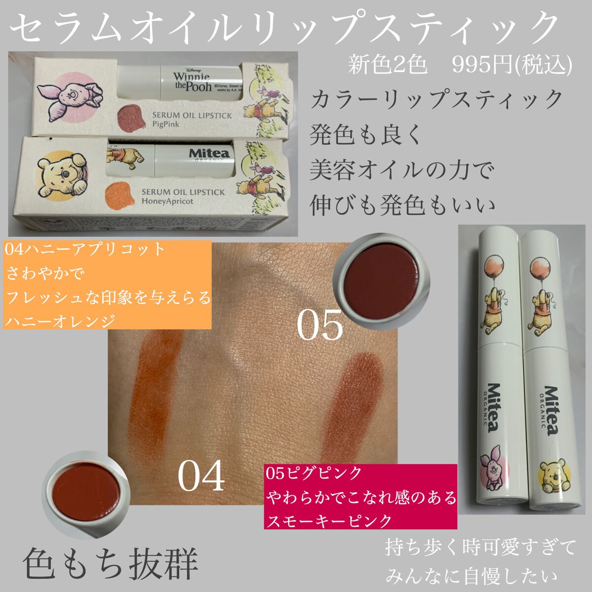 セラムオイルリップスティック /ミティア オーガニック/口紅を使ったクチコミ（3枚目）