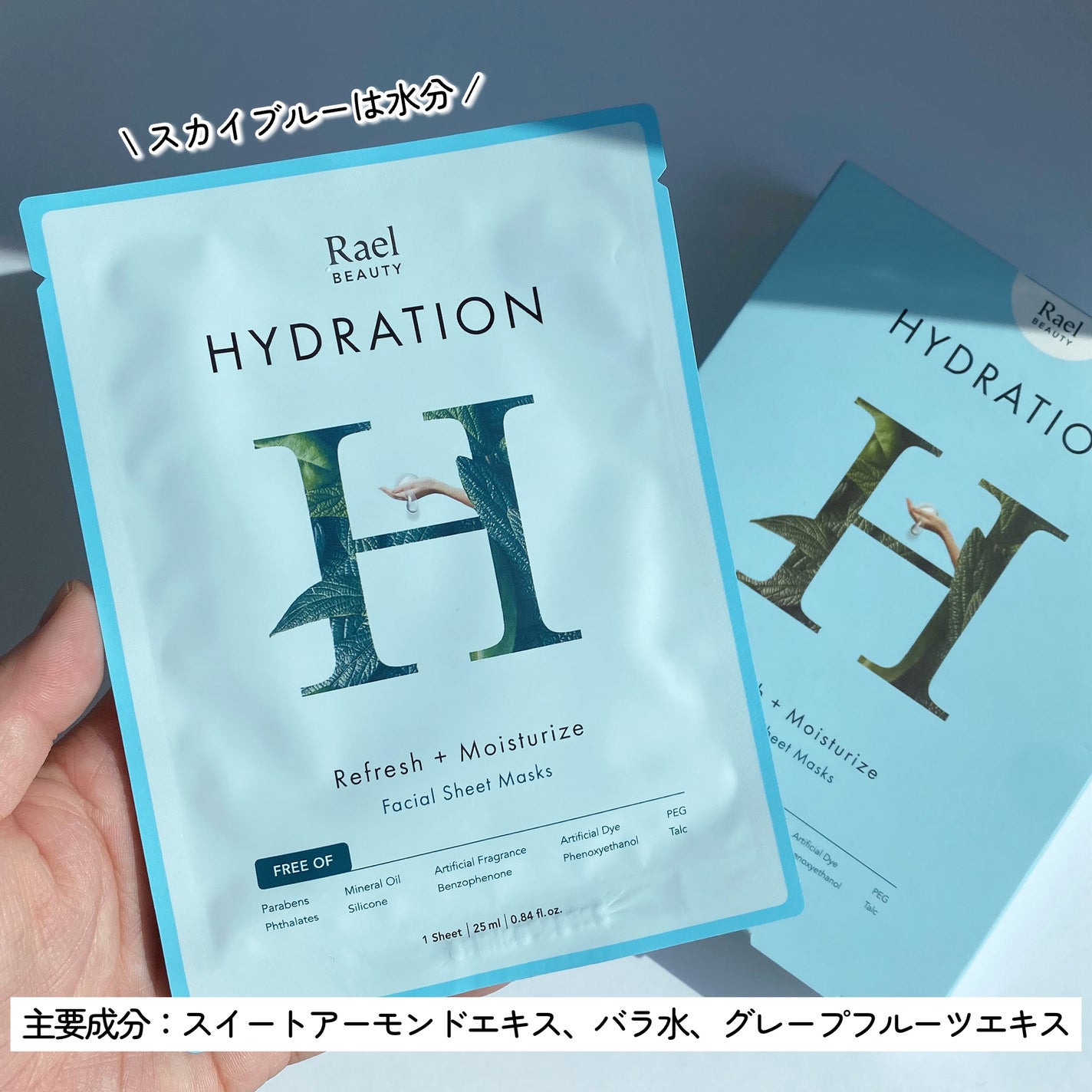 フェイスマスクスキンケア/Rael/シートマスク・パックを使ったクチコミ(7枚目)