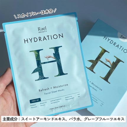 フェイスマスクスキンケア/Rael/シートマスク・パックを使ったクチコミ(7枚目)