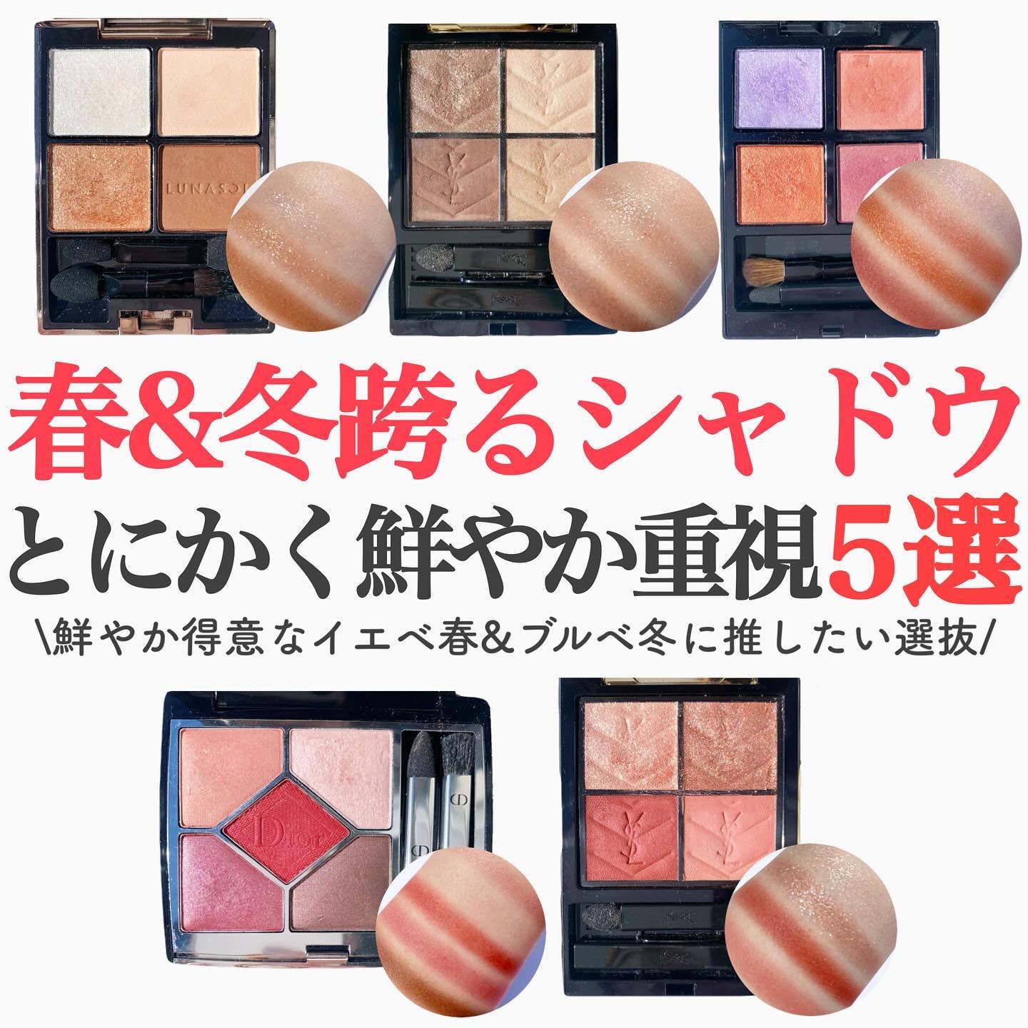 アイカラーレーション/LUNASOL/アイシャドウパレットを使ったクチコミ（1枚目）