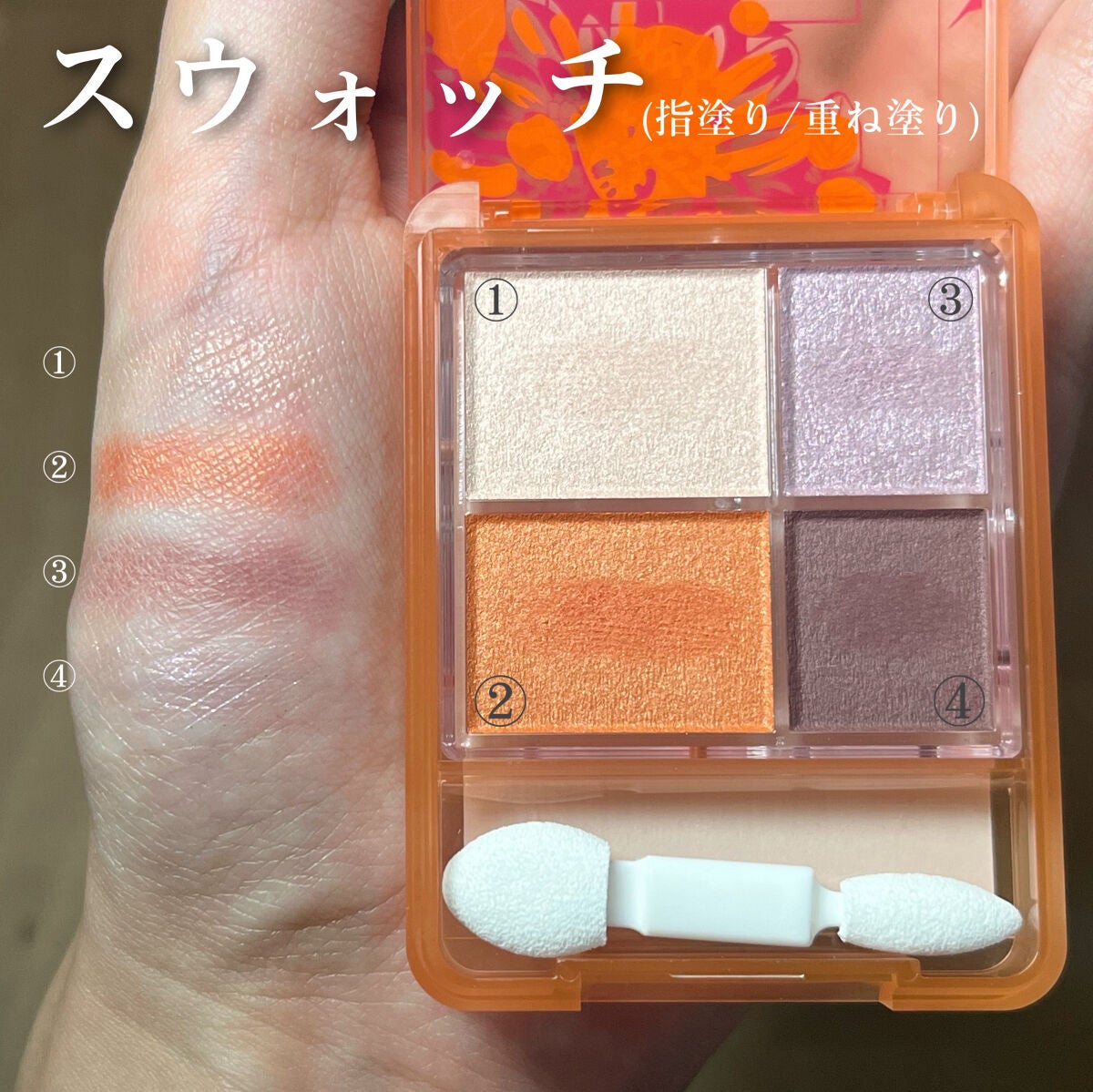 グラデーション アイシャドウ/ちふれ/アイシャドウパレットを使ったクチコミ(4枚目)