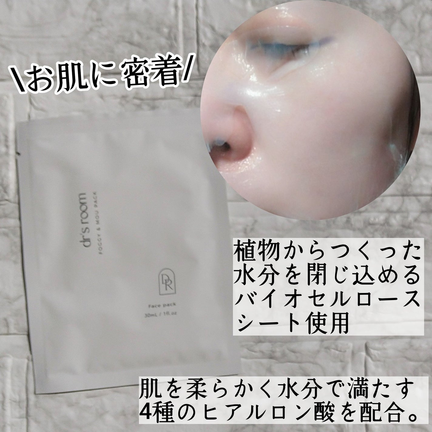 フォギー&ムーパック/dr's room/シートマスク・パックを使ったクチコミ(2枚目)