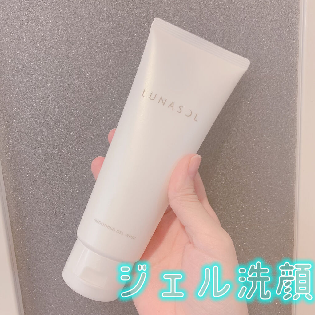 スムージングジェルウォッシュ/LUNASOL/その他洗顔料を使ったクチコミ（1枚目）