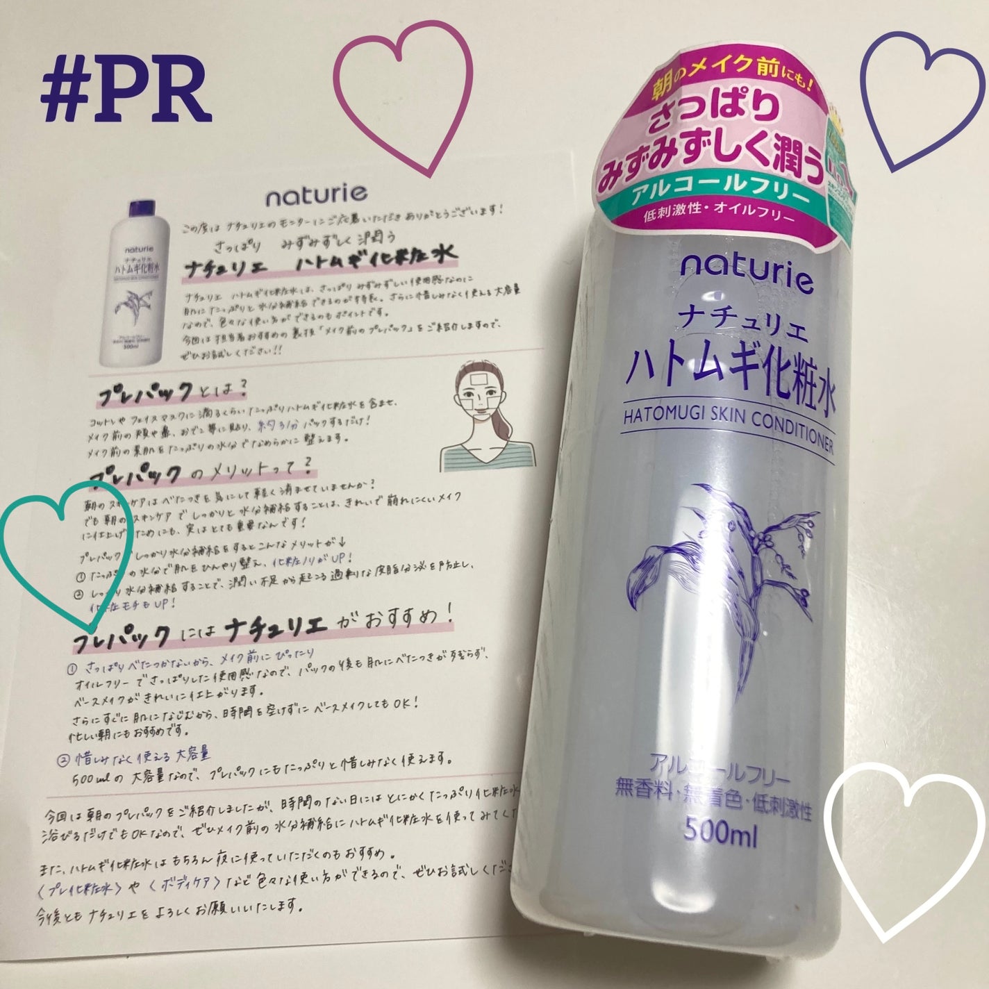 ããã ã®åç²§æ°Ž(ããã¥ãªãš ã¹ãã³ã³ã³ãã£ã·ã§ã㌠R )/ããã¥ãªãš/åç²§æ°Žã䜿ã£ãã¯ãã³ãïŒ1æç®ïŒ