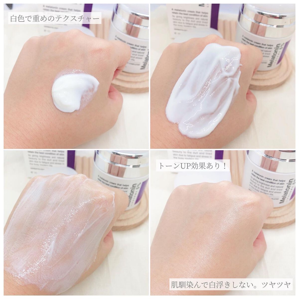 タイムリターンメラトニンクリーム/MAXCLINIC/フェイスクリームを使ったクチコミ（3枚目）