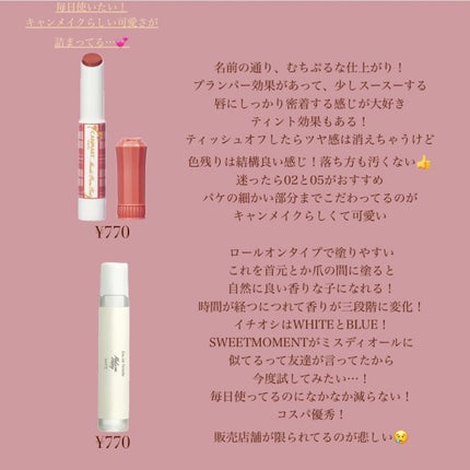 クリームチーク/キャンメイク/ジェル・クリームチークを使ったクチコミ(5枚目)