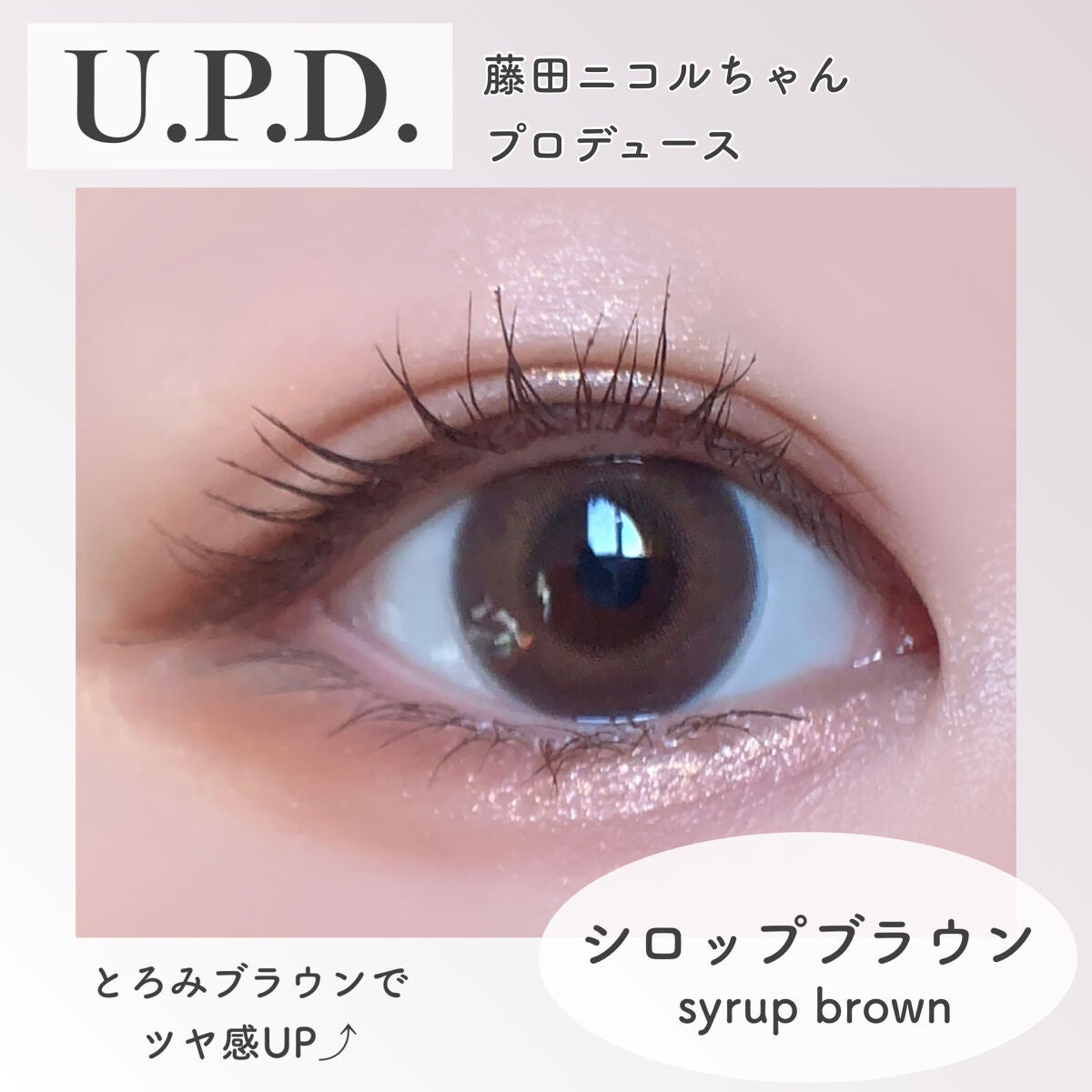 U.P.D. 1day/U.P.D./ワンデー(1DAY)カラコンを使ったクチコミ(1枚目)