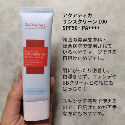 アクアティカサンスクリーン100/Cell Fusion C(セルフュージョンシー)/日焼け止めクリームを使ったクチコミ(2枚目)