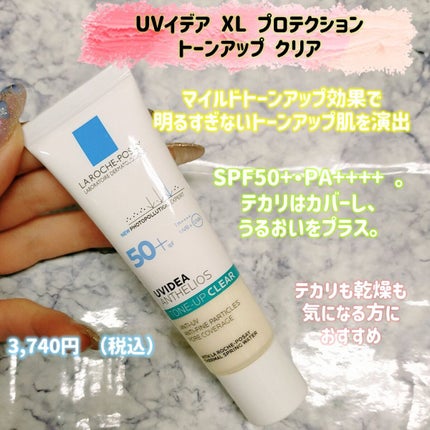 UVイデア XL プロテクショントーンアップ クリア/ラ ロッシュ ポゼ/化粧下地を使ったクチコミ(1枚目)