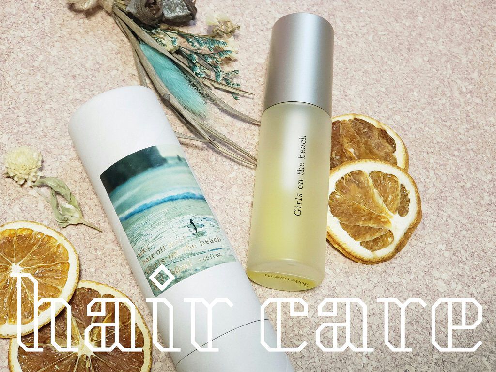 ウカヘアオイルミストオンザビーチ/uka/ヘアオイルを使ったクチコミ(1枚目)