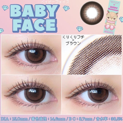 ベイビーモテコン/モテコン/カラーコンタクトレンズを使ったクチコミ(3枚目)