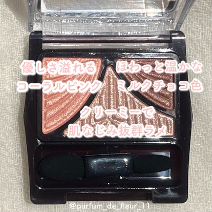 ジューシーピュアアイズ/キャンメイク/アイシャドウパレットを使ったクチコミ(3枚目)