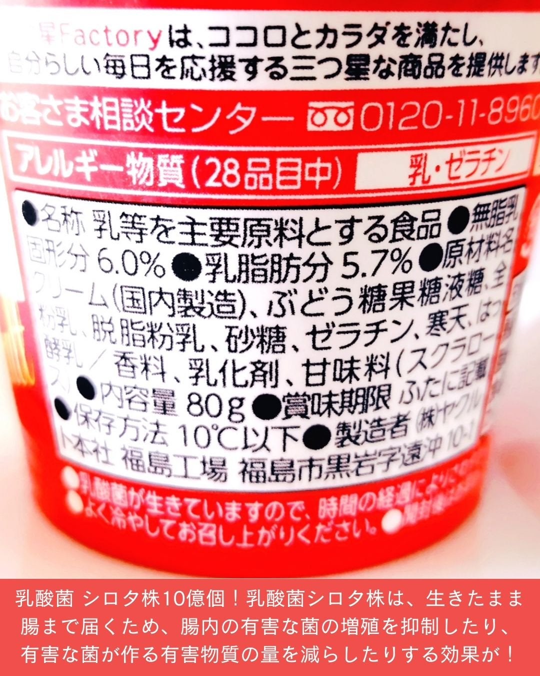 カップ de ヤクルト/ヤクルト/食品を使ったクチコミ(3枚目)