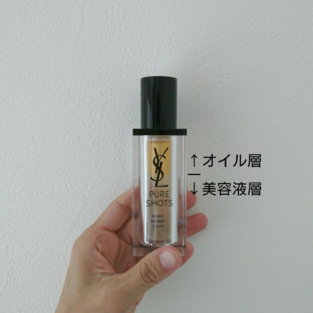 ピュアショット ナイト リチャージセラム 50mL /YVES SAINT LAURENT BEAUTE/美容液を使ったクチコミ（2枚目）