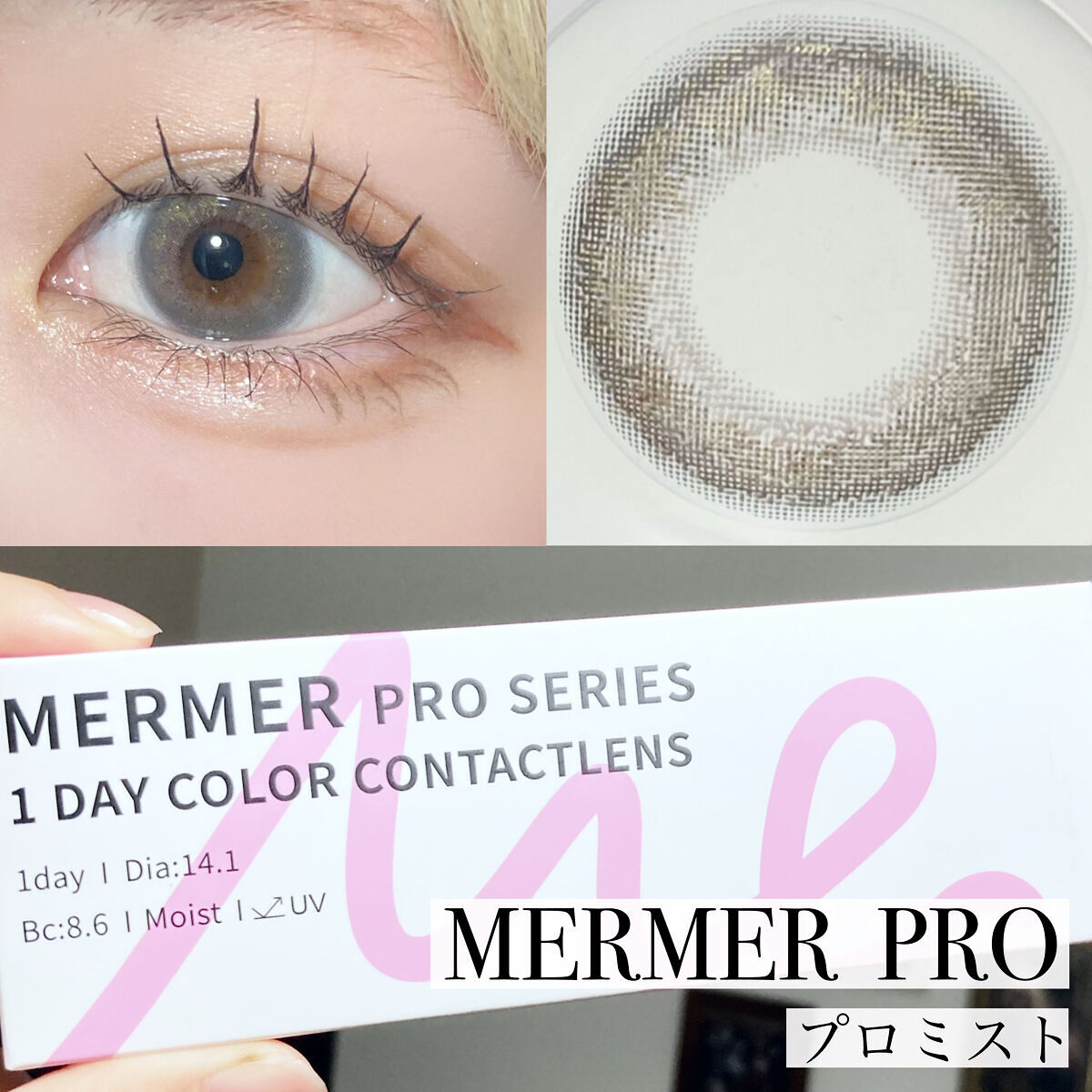 MerMer by RICH STANDARD/RICH STANDARD/カラーコンタクトレンズを使ったクチコミ（2枚目）