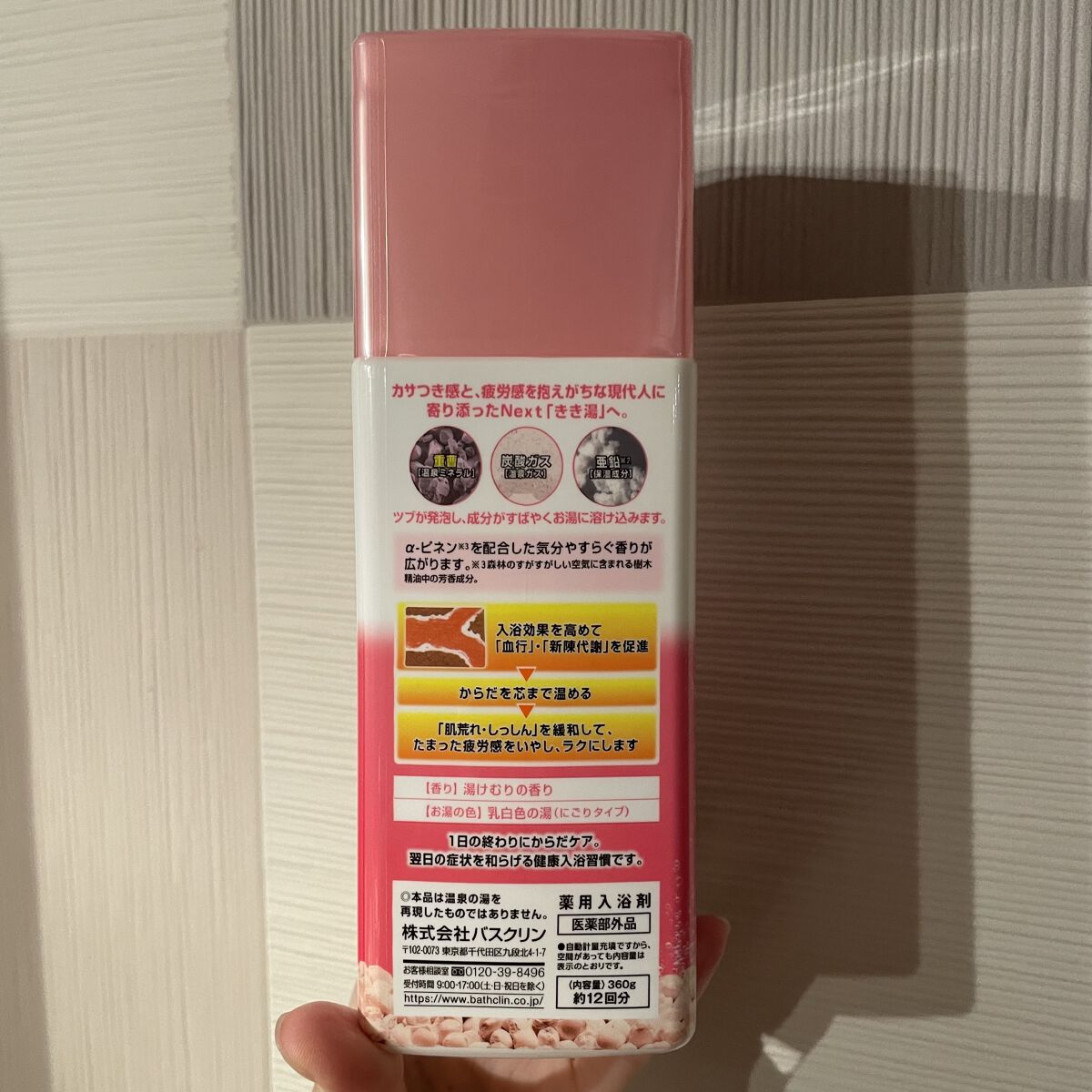 きき湯 クレイ重曹炭酸湯/きき湯/炭酸系入浴剤を使ったクチコミ（3枚目）