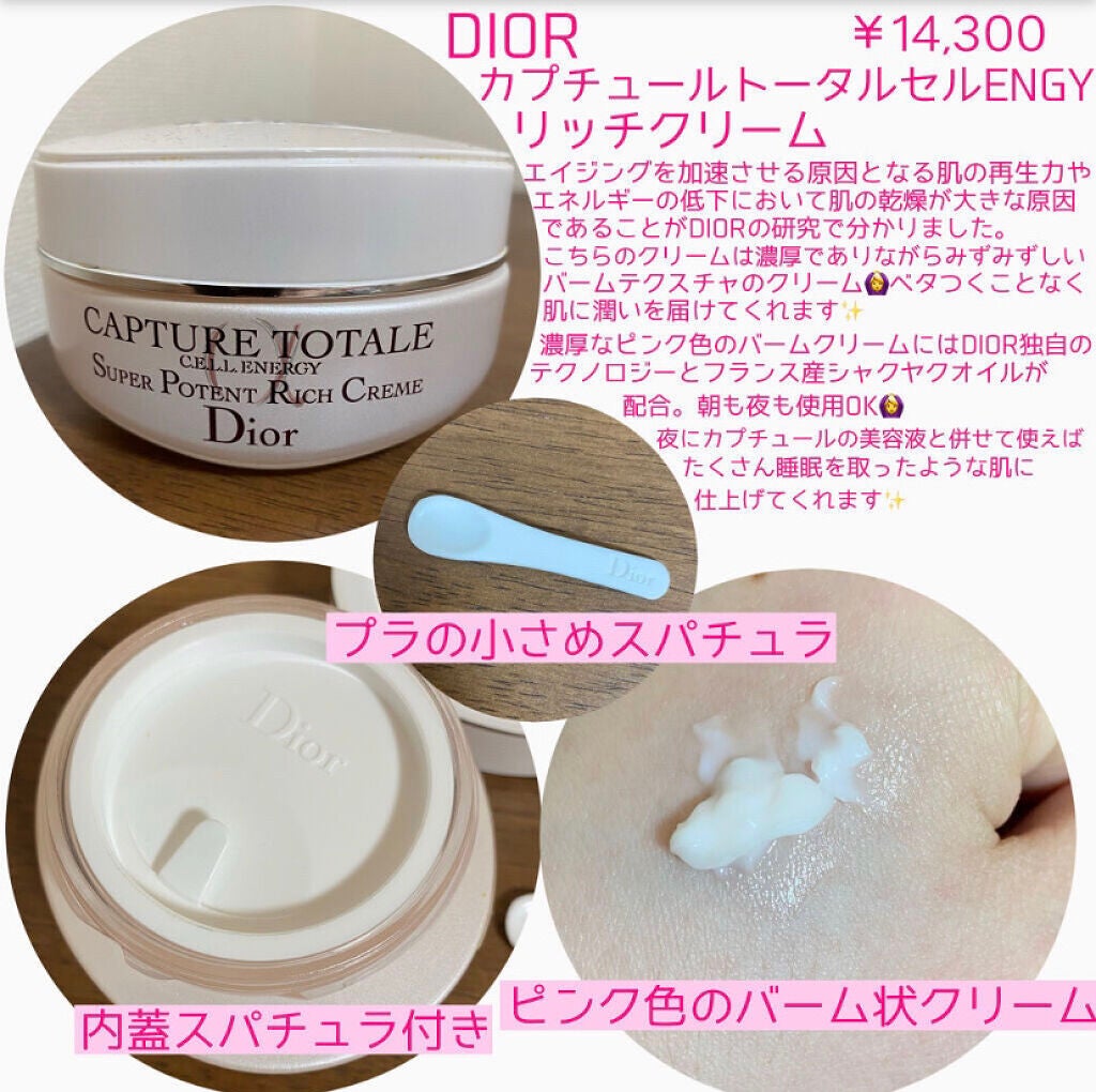 カプチュール トータル セル ENGY リッチ クリーム/Dior/フェイスクリームを使ったクチコミ(2枚目)