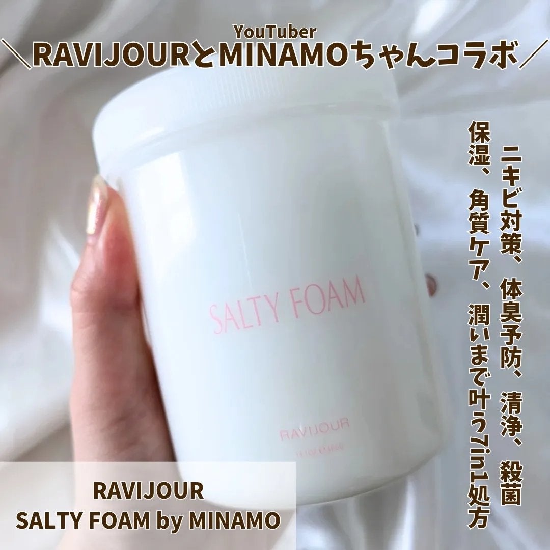 SALTY FOAM by MINAMO/RAVIJOUR/ボディスクラブを使ったクチコミ(2枚目)