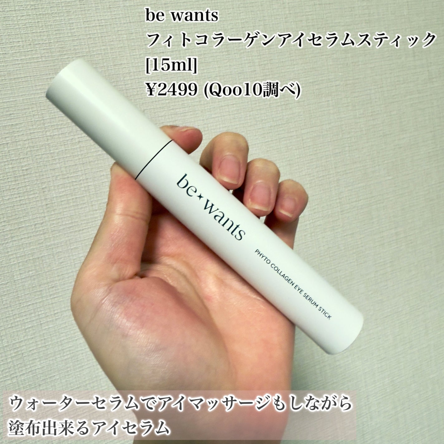 シカコラーゲンリフティングクリーム/be wants/フェイスクリームを使ったクチコミ(4枚目)