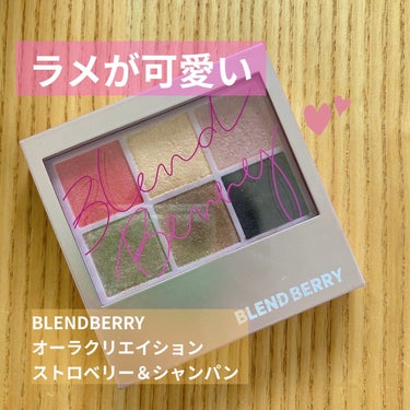 オーラクリエイション 005 ストロベリー＆シャンパン/BLEND BERRY/アイシャドウパレットを使ったクチコミ（1枚目）