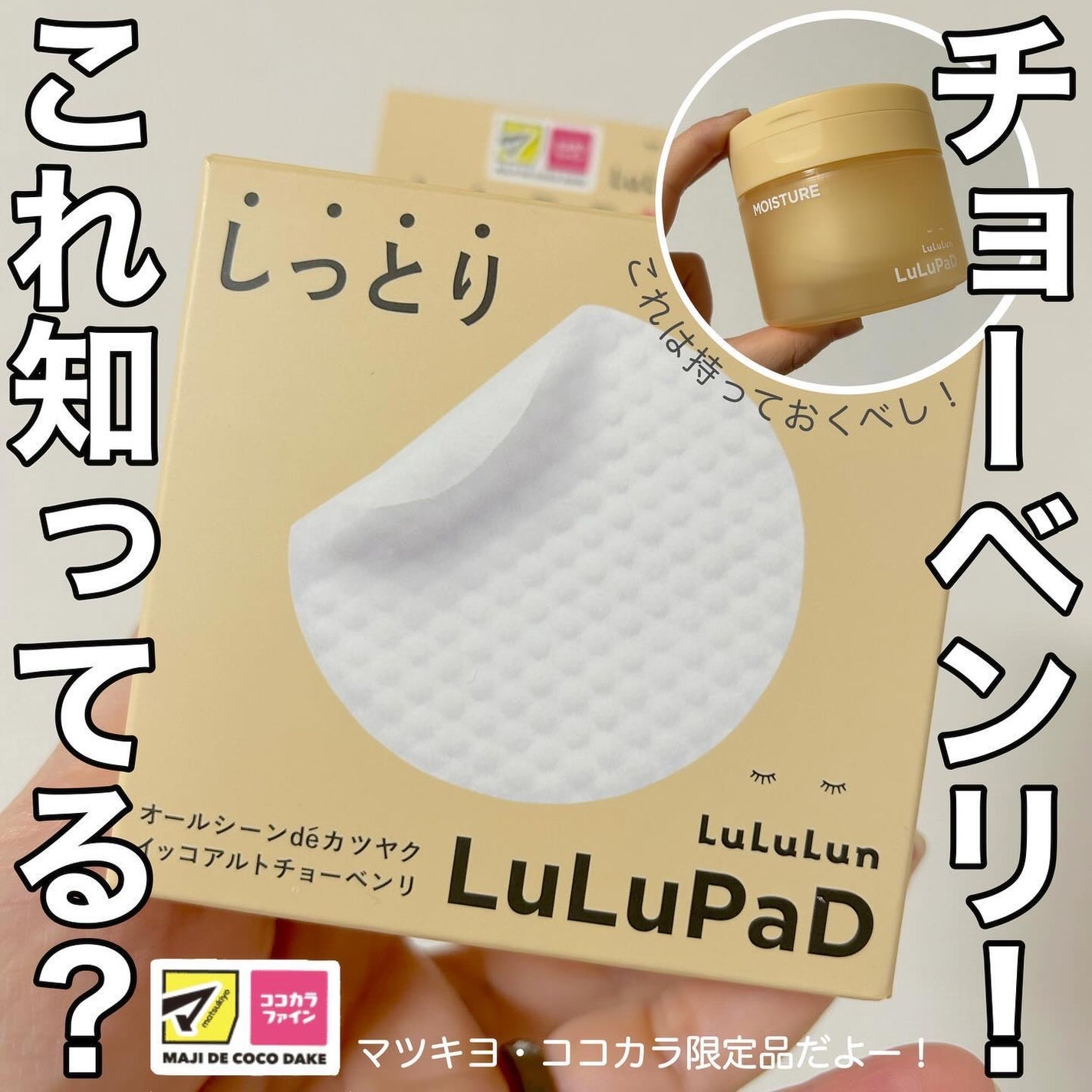 ルルルン トナーパッド MOIST(コットンフラワーの香り)/ルルルン/トナーパッドを使ったクチコミ(1枚目)