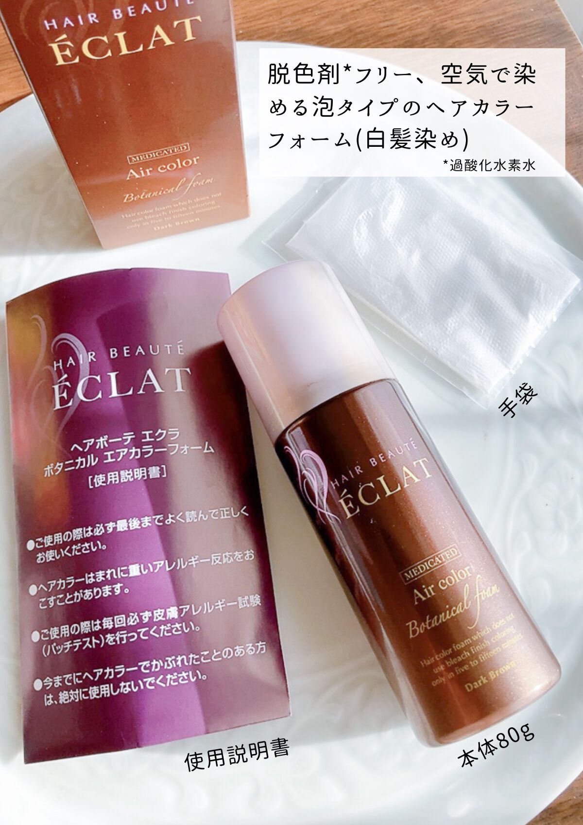 メーカー公式ショップ】 ヘアボーテ エクラ ボタニカルエアーフォーム kead.al