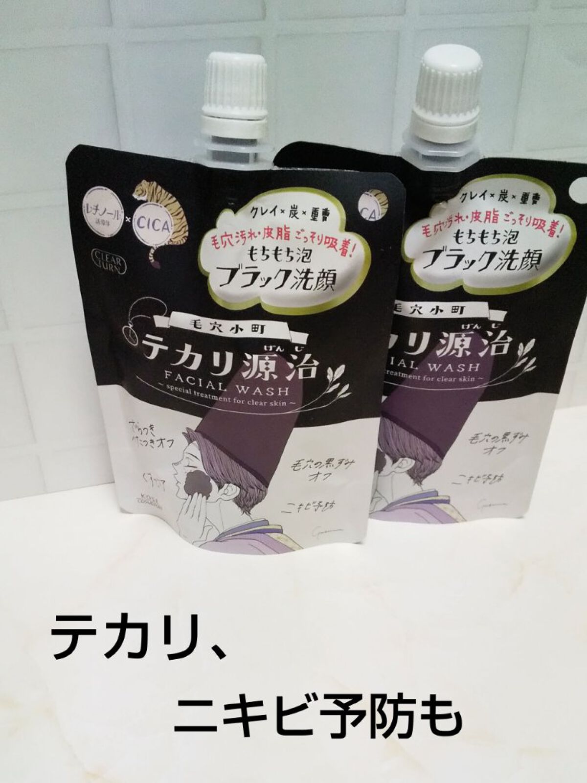 毛穴小町 テカリ源治 もちもちブラック洗顔/クリアターン/洗顔フォームを使ったクチコミ（1枚目）