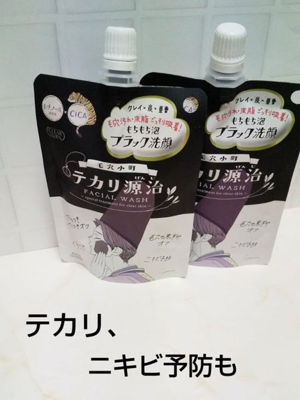毛穴小町 テカリ源治 もちもちブラック洗顔/クリアターン/洗顔フォームを使ったクチコミ(1枚目)