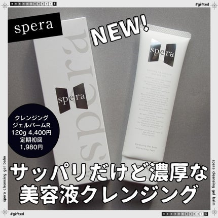 コスザッカ on LIPS 「\新登場!サッパリだけど濃厚な美容液クレンジングジェル/spe..」(1枚目)
