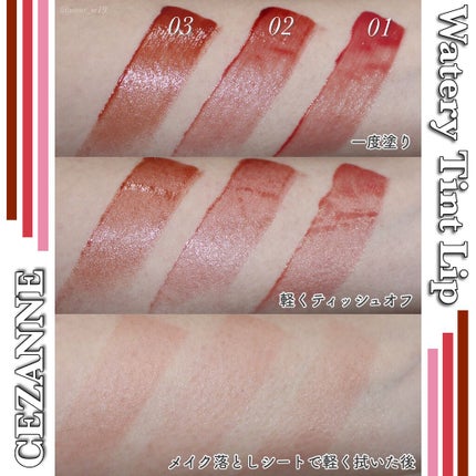 ウォータリーティントリップ/CEZANNE/リップティントを使ったクチコミ(2枚目)