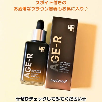 グルタチオングロウアンプル/MEDICUBE/美容液を使ったクチコミ(4枚目)