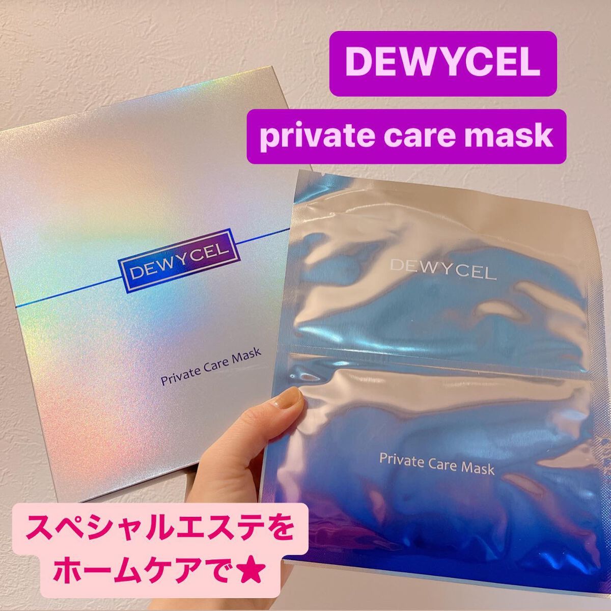 bibiko_e on LIPS 「デュイセルのアイテムその2⭐️【プライベートケアマスク】VVI..」(1枚目)