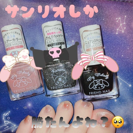 フレンドネイル(リニューアル品) 2-13(33089)モーヴピンク/DAISO/マニキュアの画像