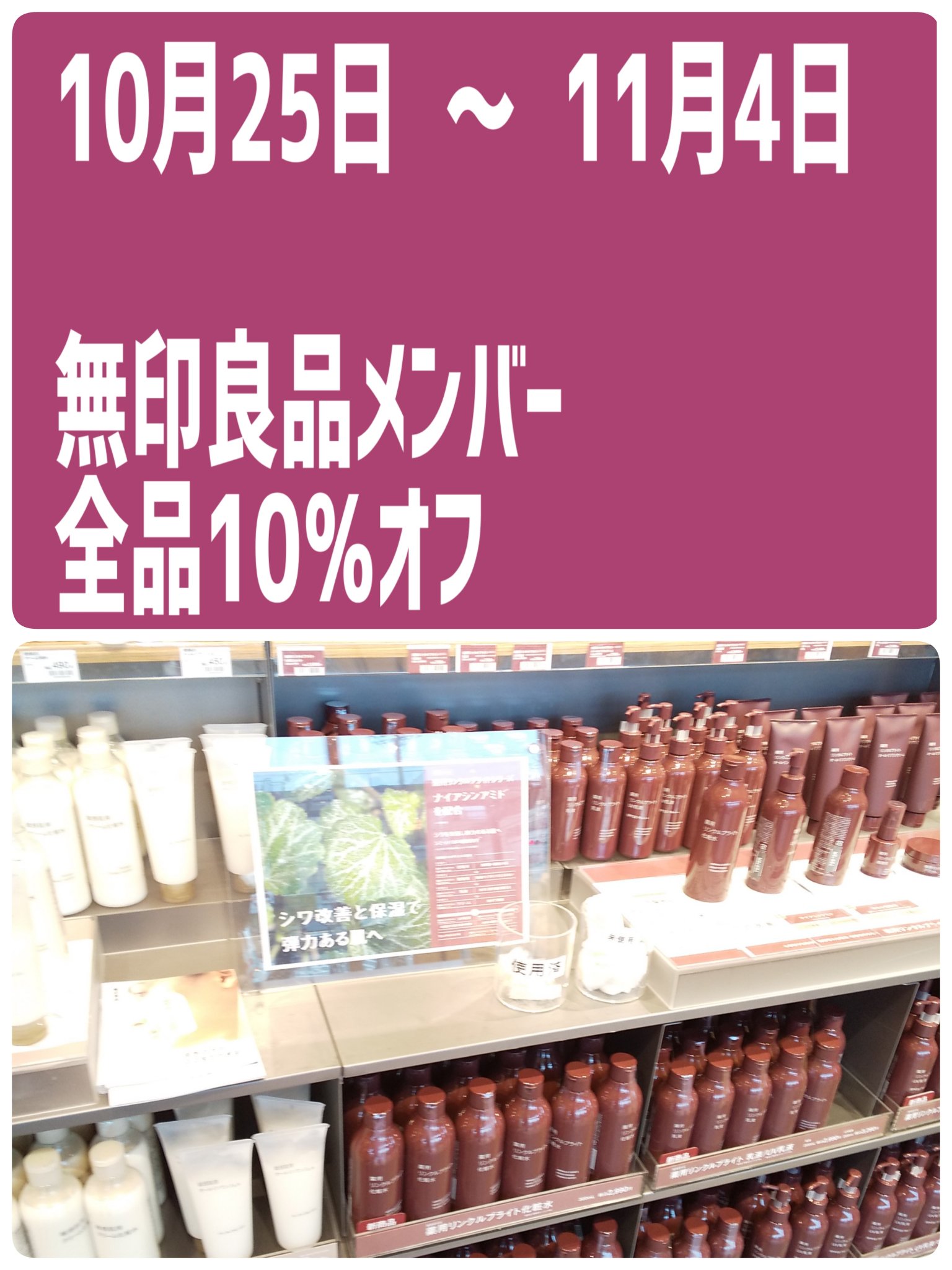 メイクアップスポンジ/無印良品/パフ・スポンジを使ったクチコミ（1枚目）