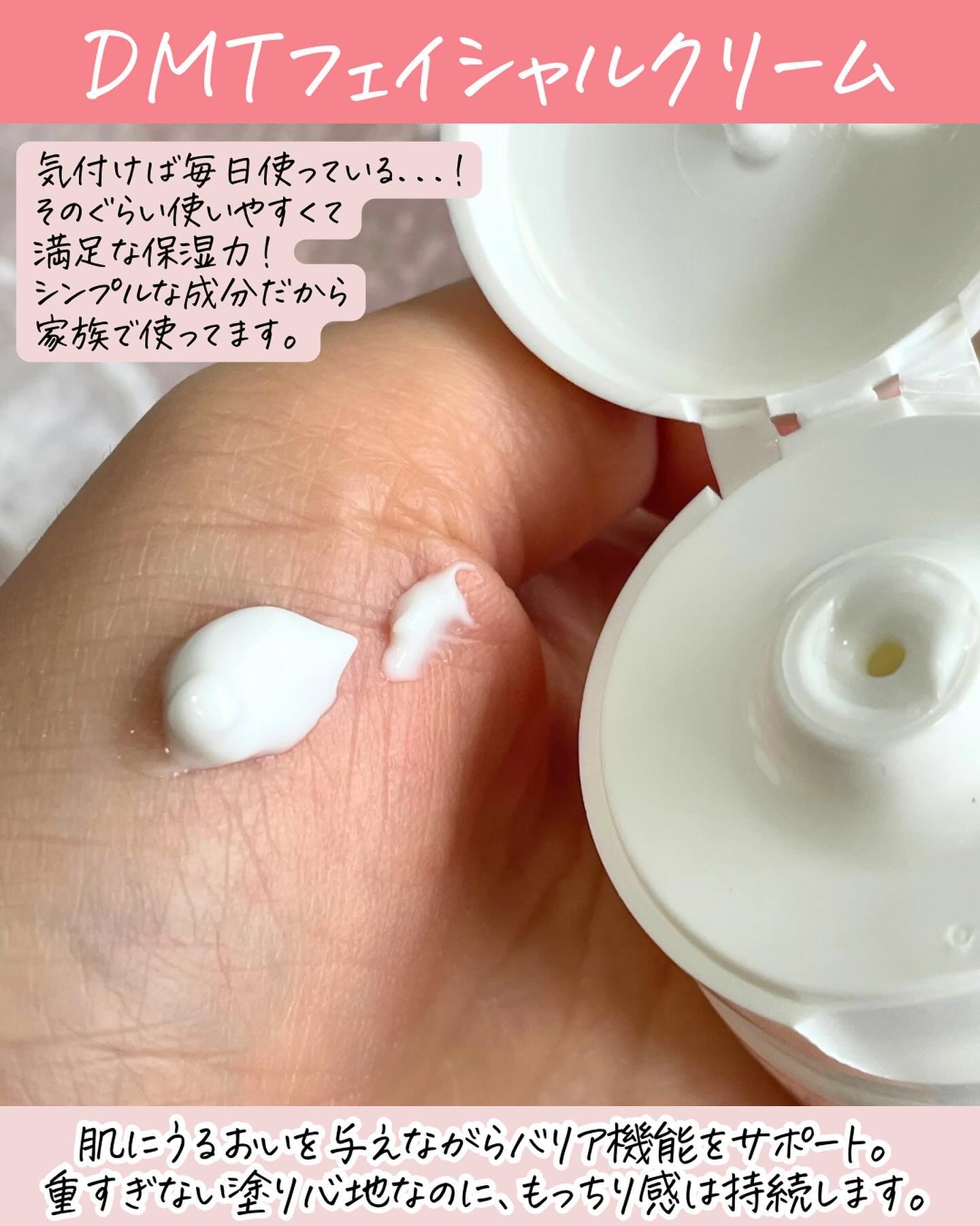 DMT エッセンスクリームマスク/PHYSIOGEL/シートマスク・パックを使ったクチコミ（3枚目）