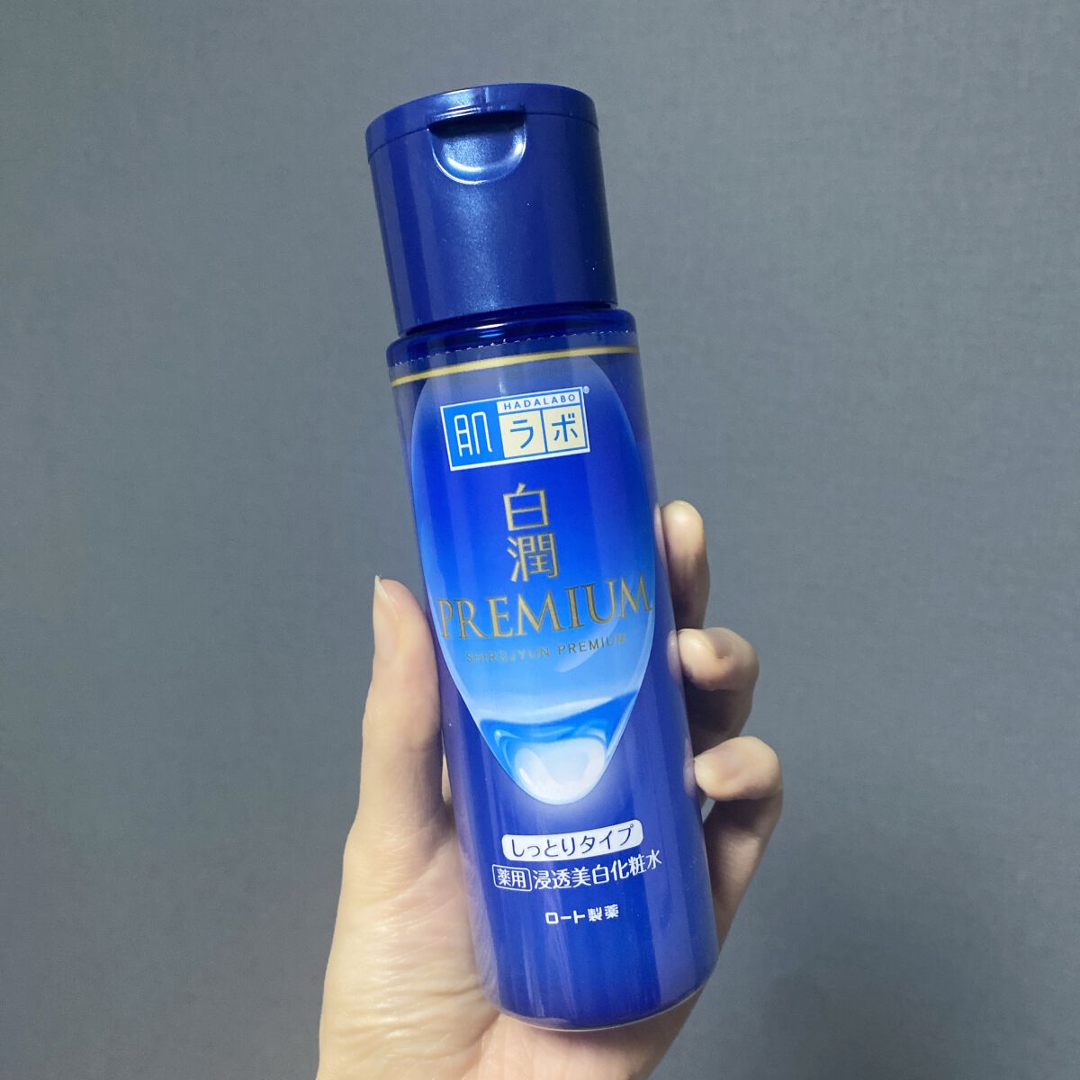 白潤プレミアム 薬用浸透美白化粧水(しっとりタイプ)/肌ラボ/化粧水を使ったクチコミ(4枚目)