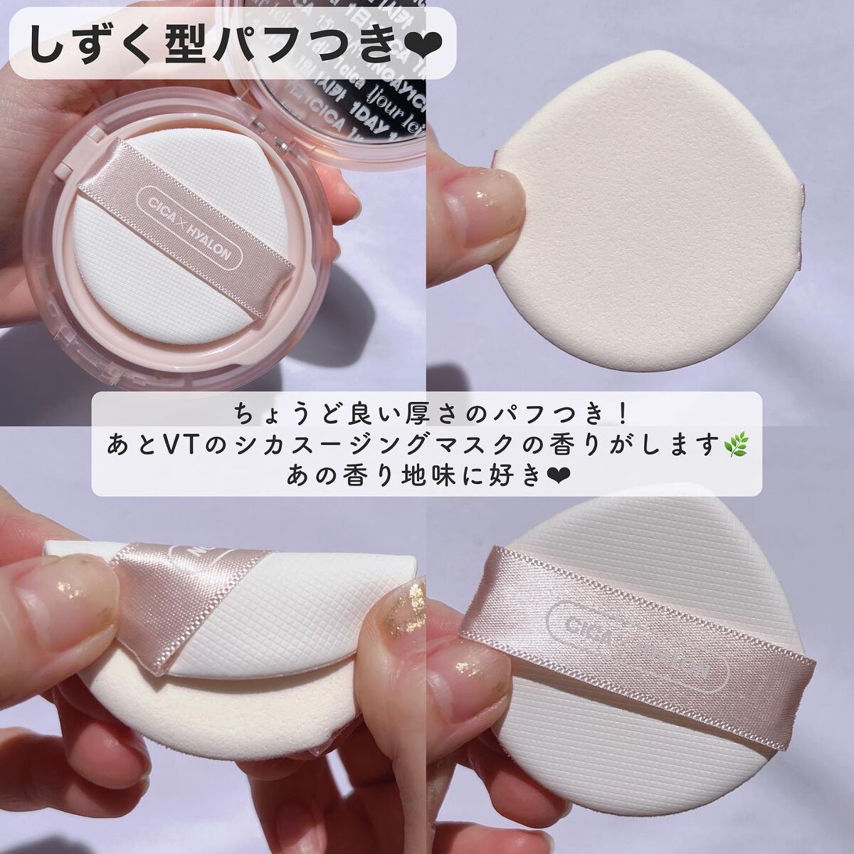 CICA エッセンススキンカバーパクト/VT/パウダーファンデーションを使ったクチコミ(7枚目)