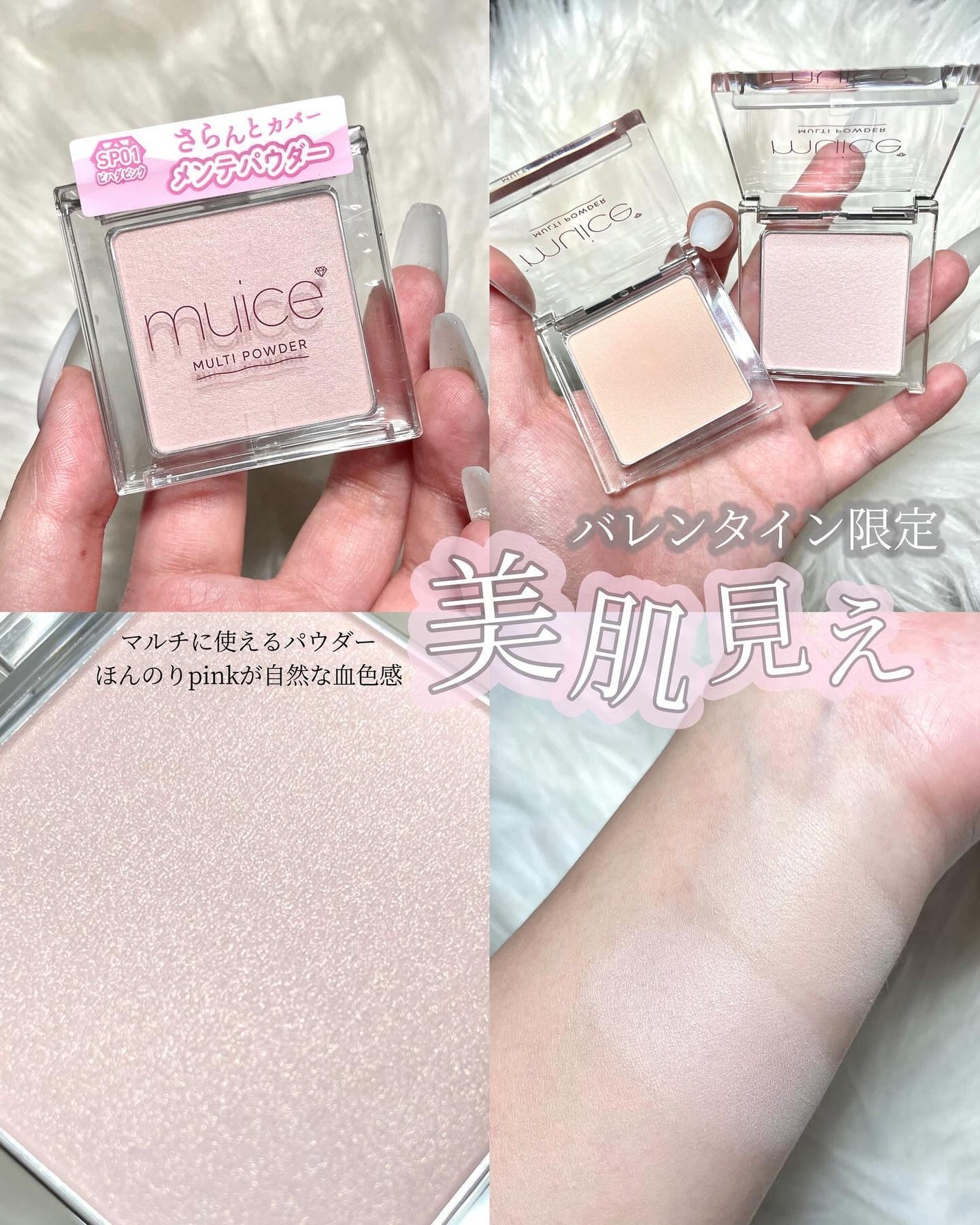 スポットメンテパウダー/muice/プレストパウダーを使ったクチコミ(1枚目)