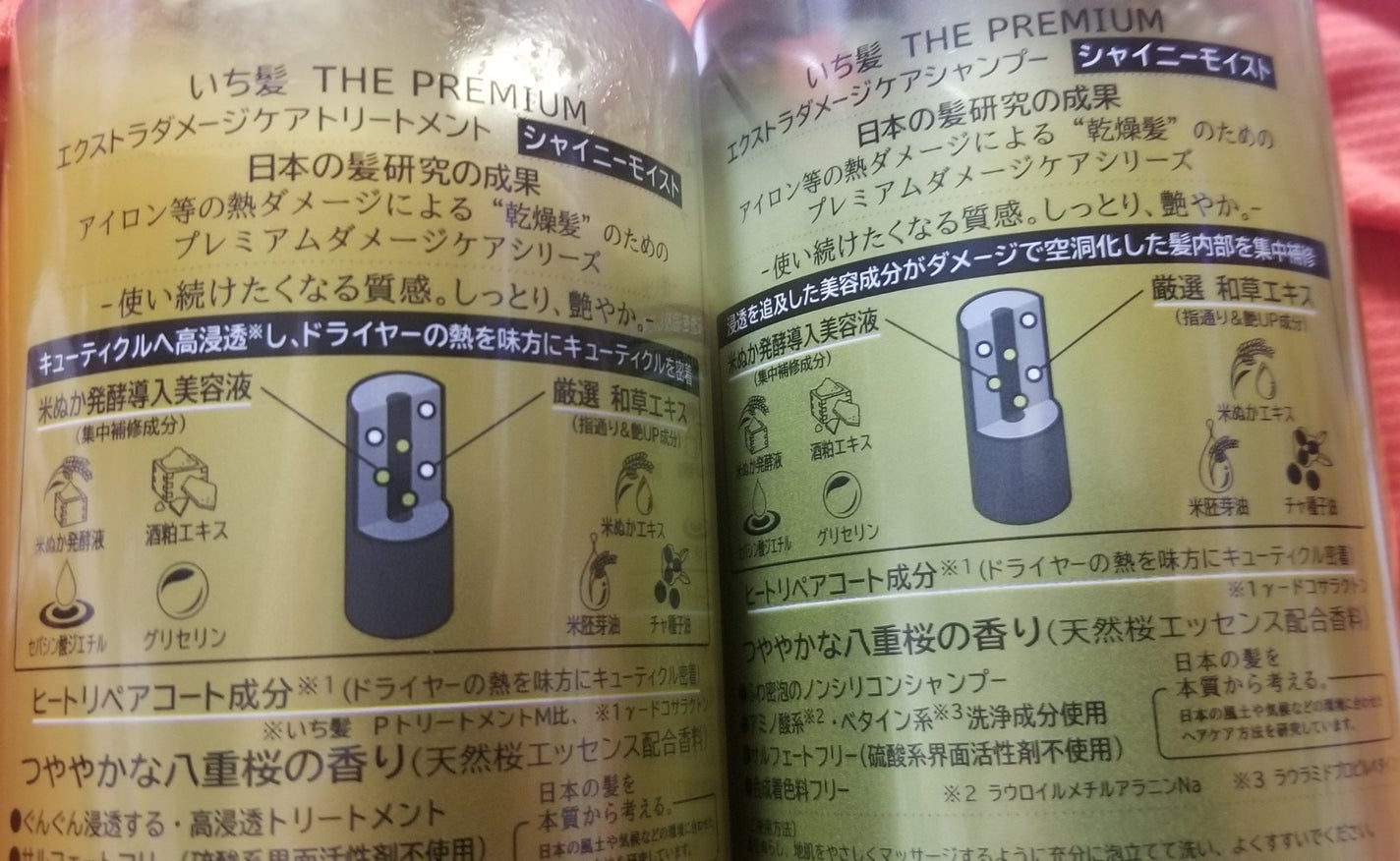 THE PREMIUM エクストラダメージケアシャンプー/トリートメント(シャイニーモイスト)/いち髪/市販シャンプーを使ったクチコミ(2枚目)