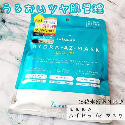 ルルルン ハイドラ AZ マスク/ルルルン/シートマスク・パックを使ったクチコミ(1枚目)
