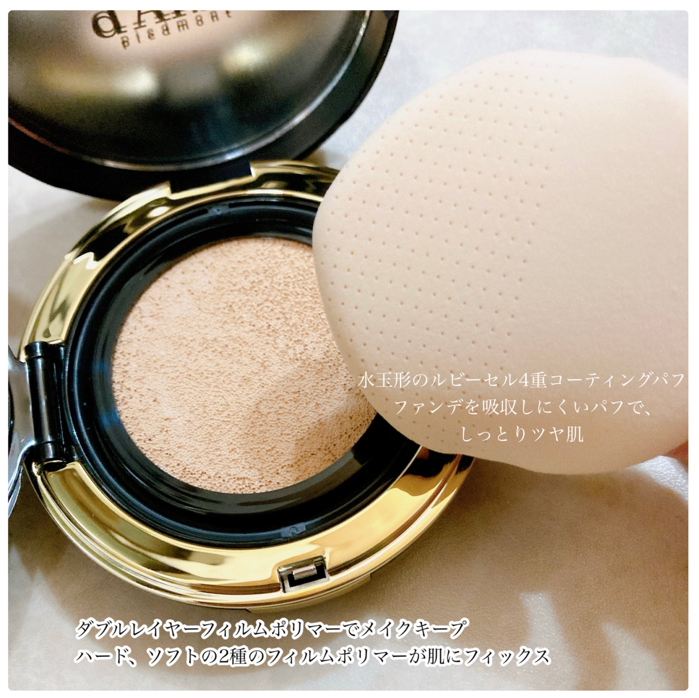 グロウフィットセラムカバークッション/ダルバ/クッションファンデーションを使ったクチコミ(2枚目)