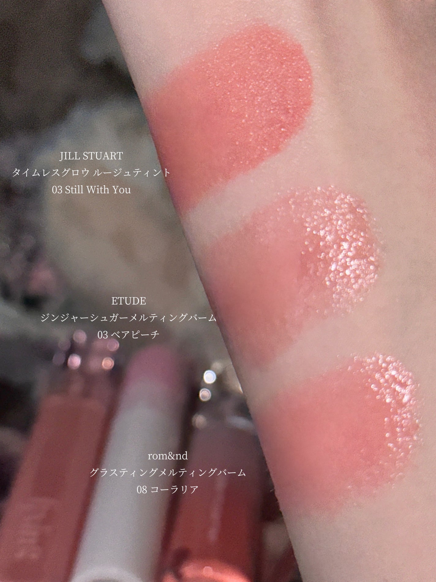 ジューシーラスティングティント/rom&nd/リップティントを使ったクチコミ(4枚目)