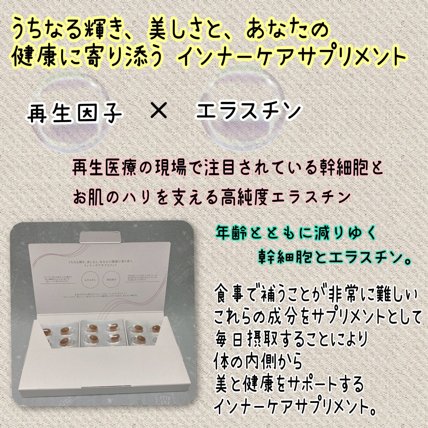 エフドットインナービューティーサプリメント/Ferne/美容サプリメントを使ったクチコミ(3枚目)