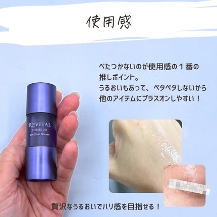 とまと村長@化粧品研究者 on LIPS 「化粧水前に目もとに「仕込む」目もと用美容液!トライアルが1,0..」(7枚目)