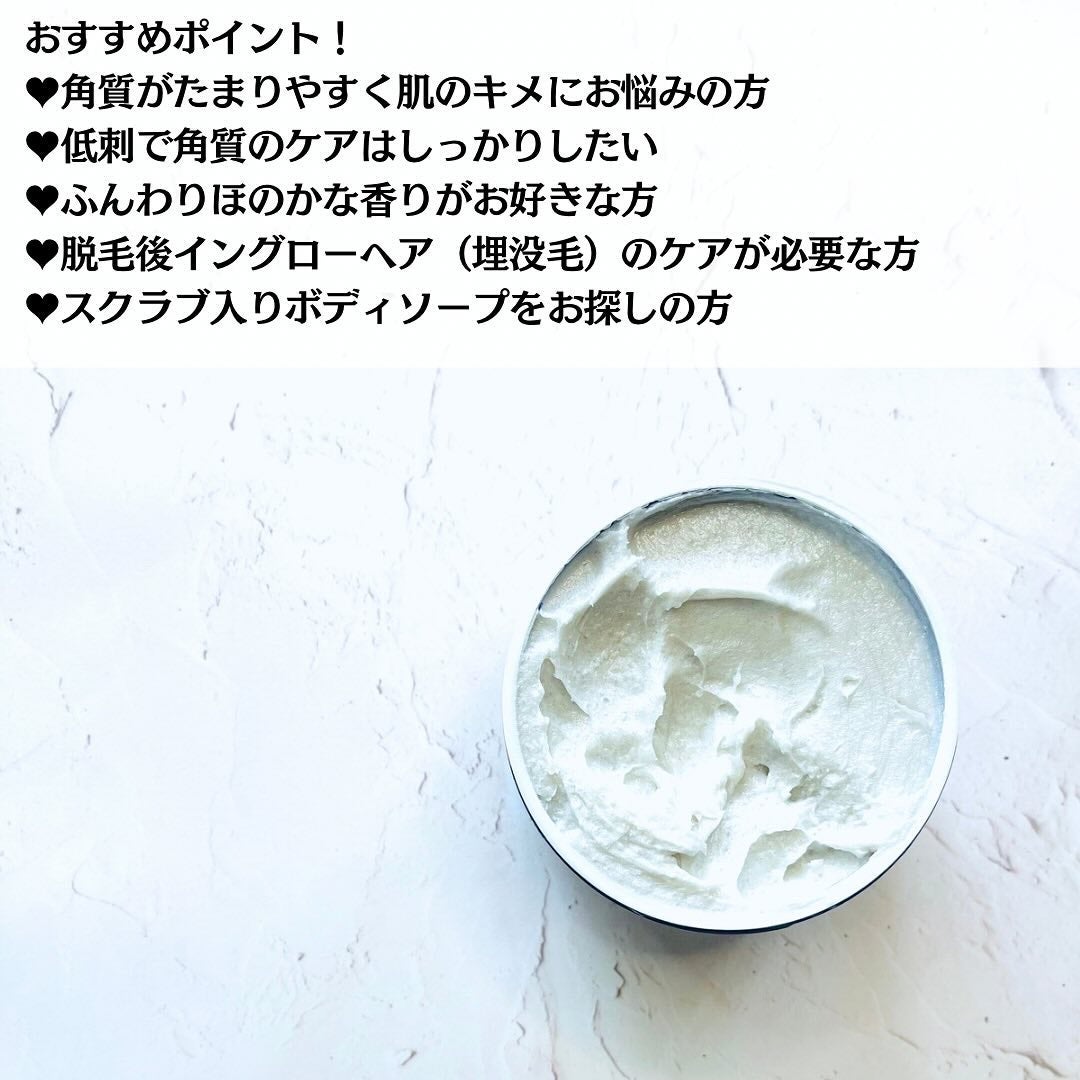 ボディスクラブ(パーライト×ソルト)/DearDoer/ボディスクラブを使ったクチコミ(3枚目)