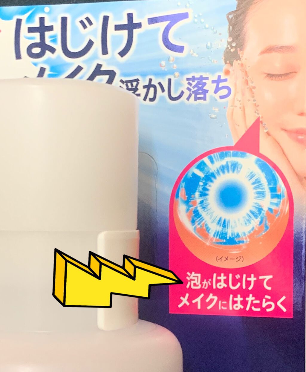 泡クリームメイク落とし/ビオレ/クレンジングクリームを使ったクチコミ(4枚目)