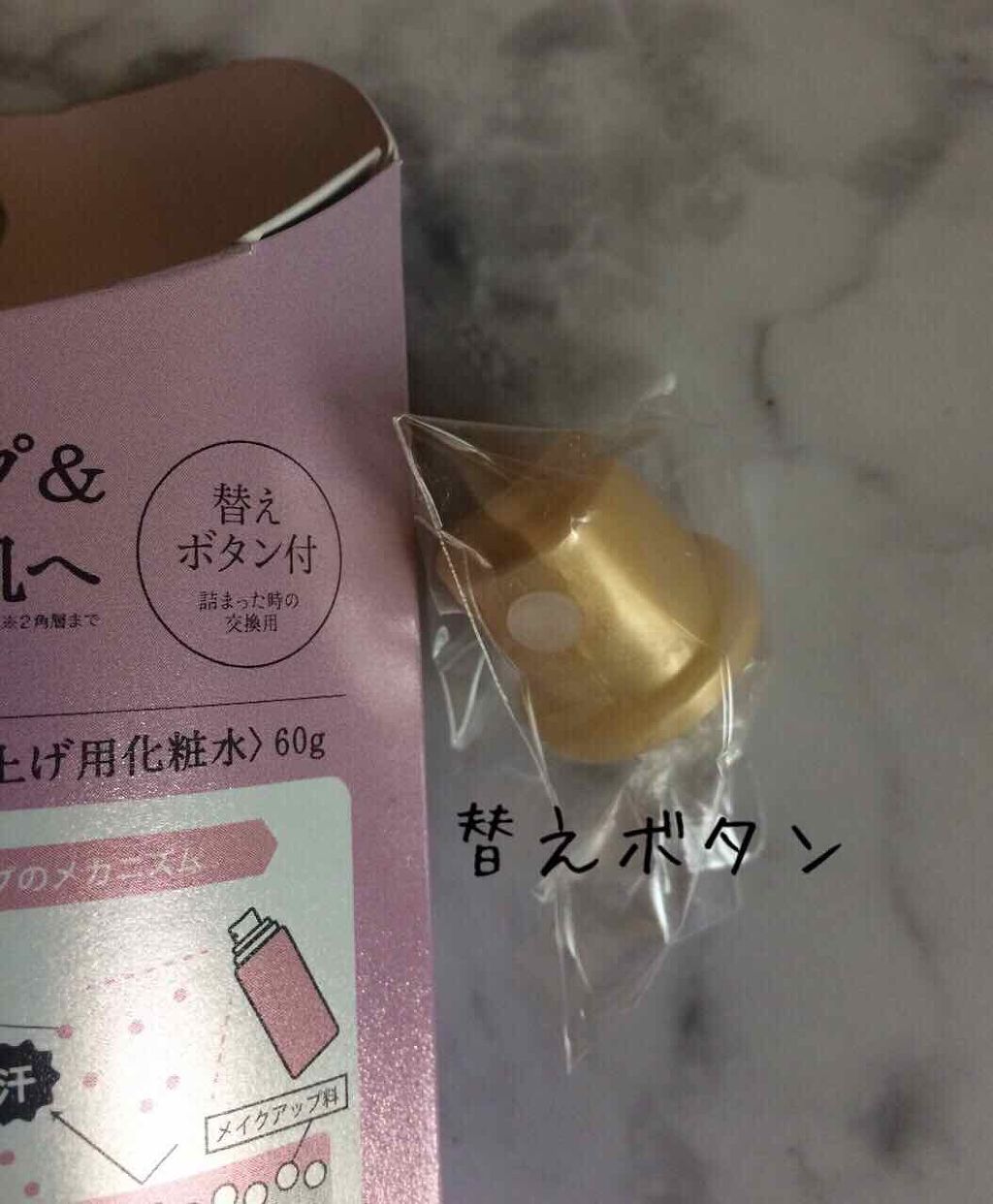 フィックスミスト コラーゲン/TIME SECRET/フィックスミストを使ったクチコミ（2枚目）