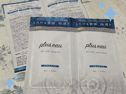 メロウシャンプー/メロウトリートメント/plus eau/市販シャンプーを使ったクチコミ(1枚目)